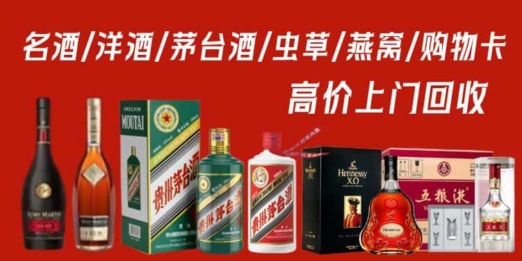 石家庄新华区回收茅台酒