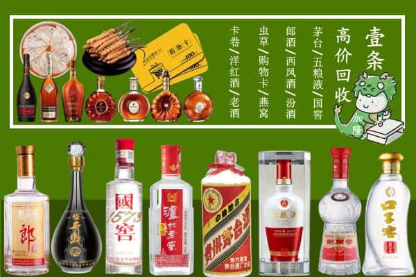 石家庄新华区回收名酒哪家好