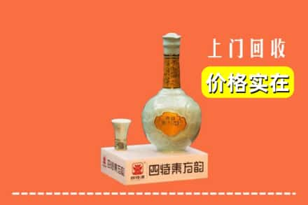 石家庄新华区回收四特酒