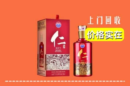 石家庄新华区回收仁酒