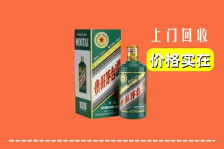 石家庄新华区回收纪念茅台酒